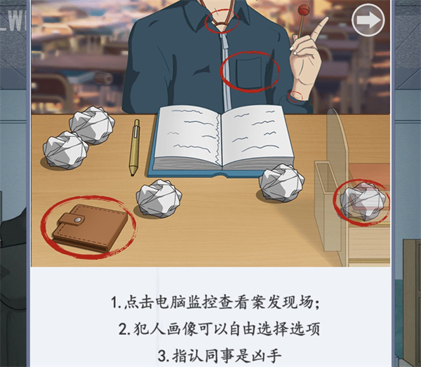 《腦洞茬裏王》辦公室懸案怎麽過關
