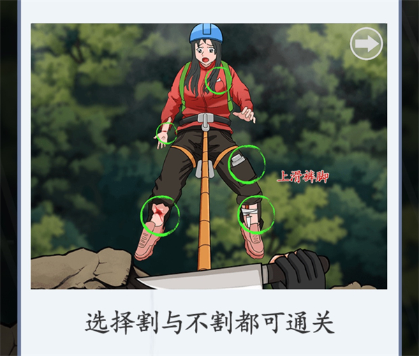 《腦洞茬裏王》丈夫的選擇怎麽過關
