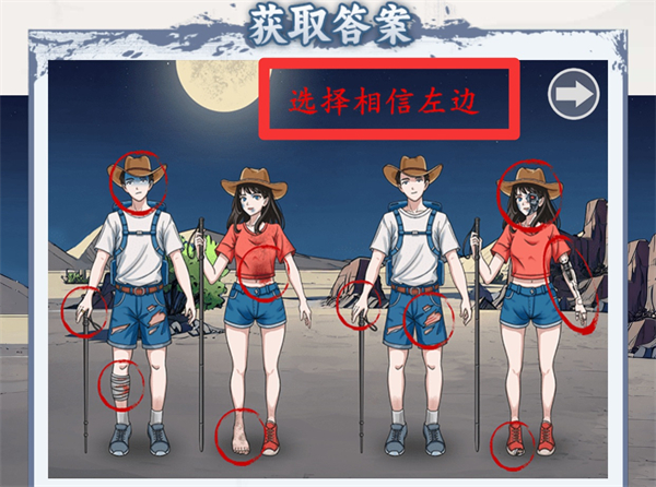 《腦洞茬裏王》羅布泊之行怎麽過關