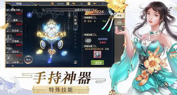 傲劍蒼穹激活碼最新