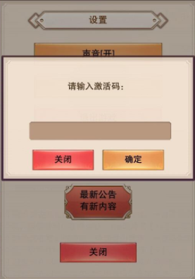 傲劍蒼穹激活碼最新