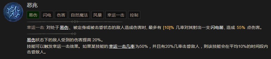 《暗黑破壞神4》惡兆有什麽效果