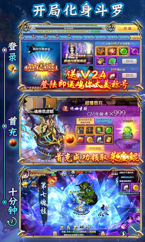 絕世鬥羅遊戲下載