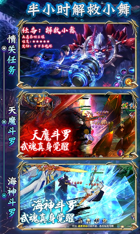 絕世鬥羅遊戲下載