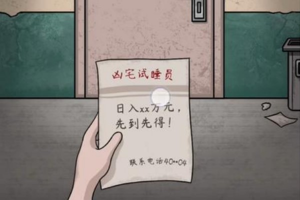 腦洞茬裏王鬼屋試睡怎麽過關