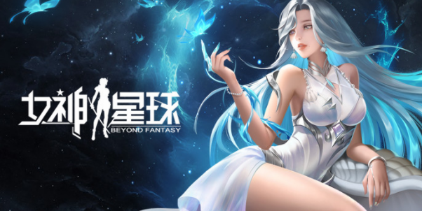 女神星球兌換碼入口在哪
