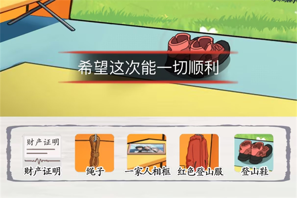 腦洞茬裏王丈夫的選擇怎麽過關