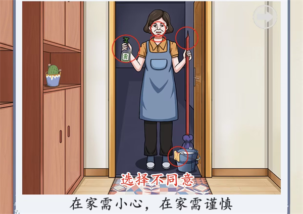 腦洞茬裏王上門保潔怎麽過關