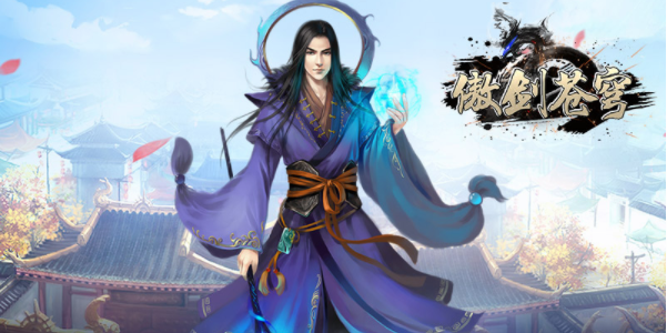 傲劍蒼穹激活碼在哪輸入