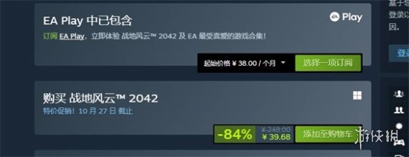 《戰地2042》終極版和其他版區別介紹