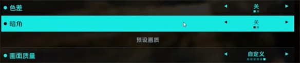 《戰地2042》暗角使用介紹
