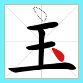 一筆變文字下載安裝