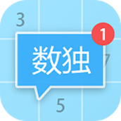 數獨大本營免費正版