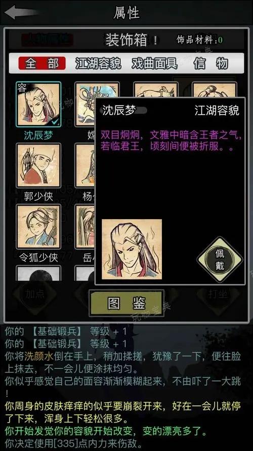 《放置江湖》練功時間怎麽算?練功的技巧分享