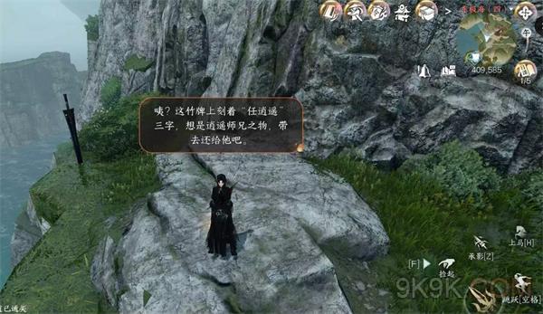 逆水寒手遊逍遙負劍攻略詳解