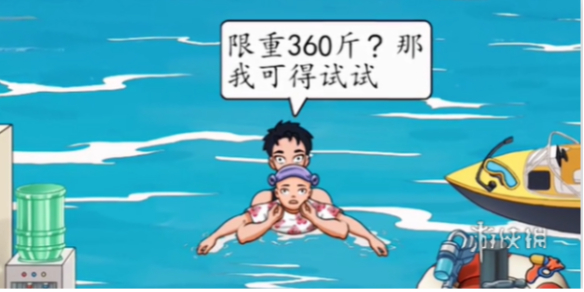 腦洞茬裏王水上飛人通關策略