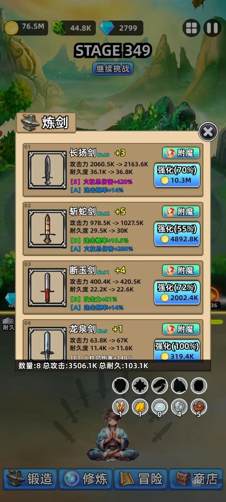 這劍仙只煉劍新手開局攻略詳解
