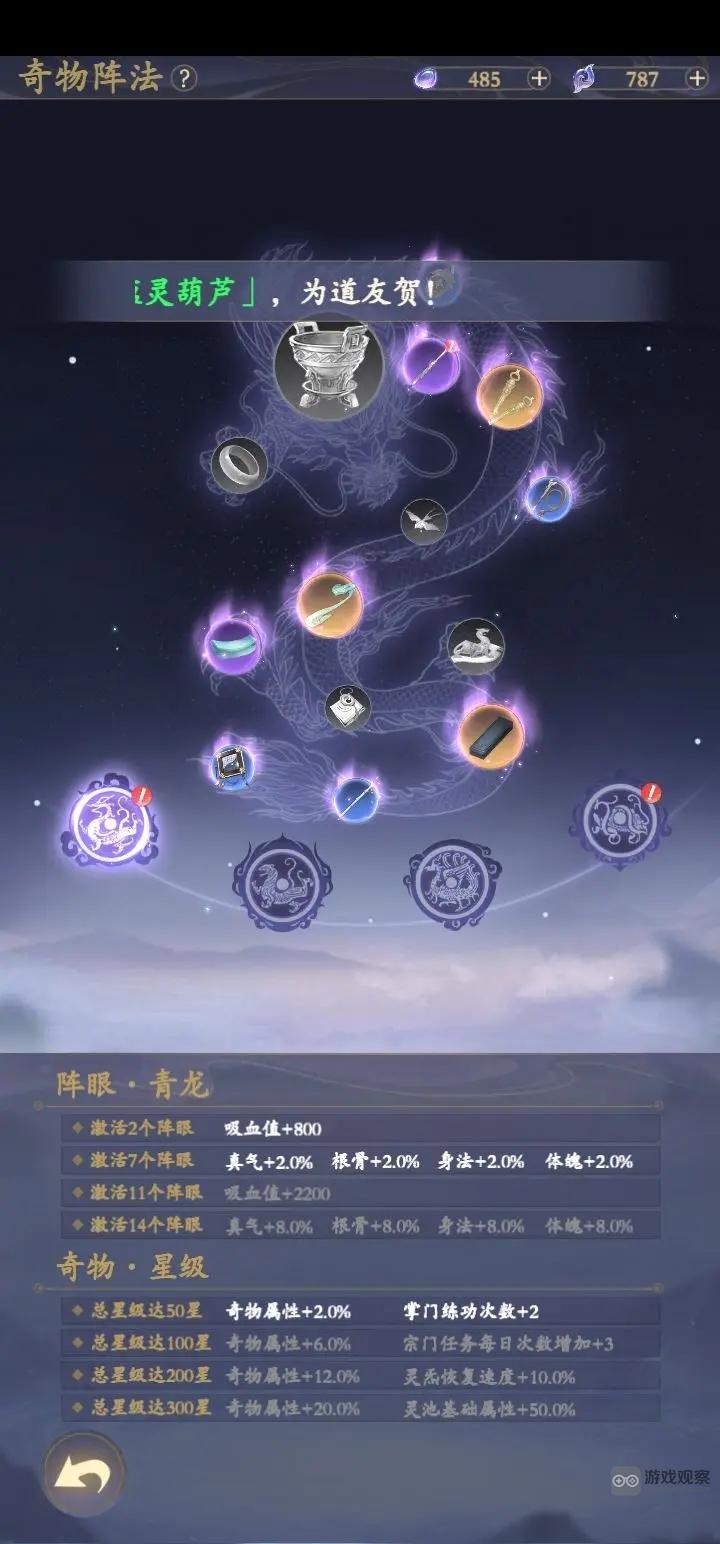 道宗手遊法寶玩法攻略詳解
