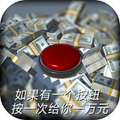 如果有一個按鈕手機版
