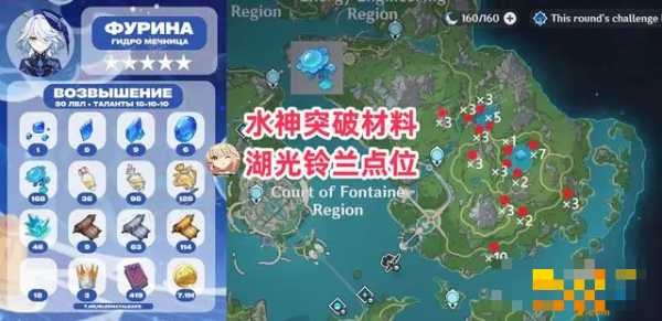 《原神》湖光鈴蘭采集路線 湖光鈴蘭位置分布圖