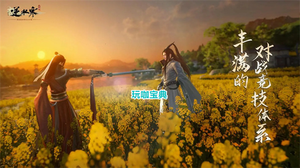 逆水寒手遊武癡逐願奇遇攻略 逆水寒手遊武癡逐願奇遇任務介紹