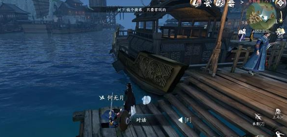 逆水寒手遊劈浪之刀任務怎麽完成