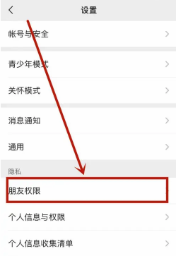 微信黑名單怎麽恢複好友