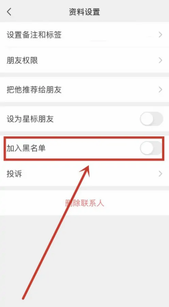 微信黑名單怎麽恢複好友