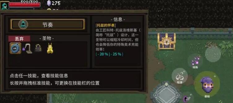 《傳說法師》陰影鬥篷怎麽獲得