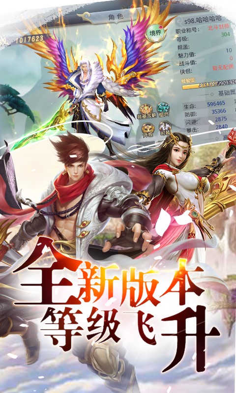 混元劫正式版