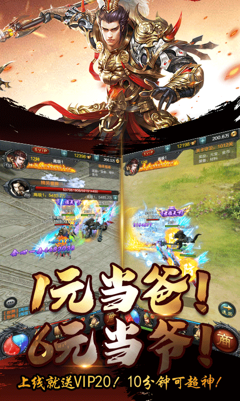 熱血三國歸來免費正版