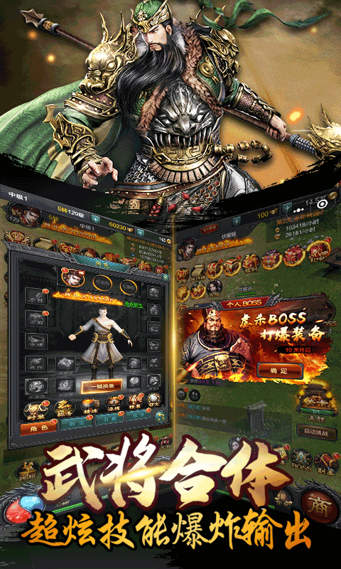 熱血三國歸來免費正版