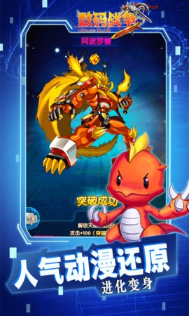 究極數碼戰爭免費正版