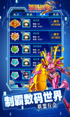 究極數碼戰爭免費正版