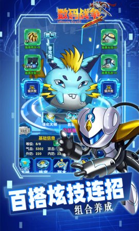 究極數碼戰爭免費正版