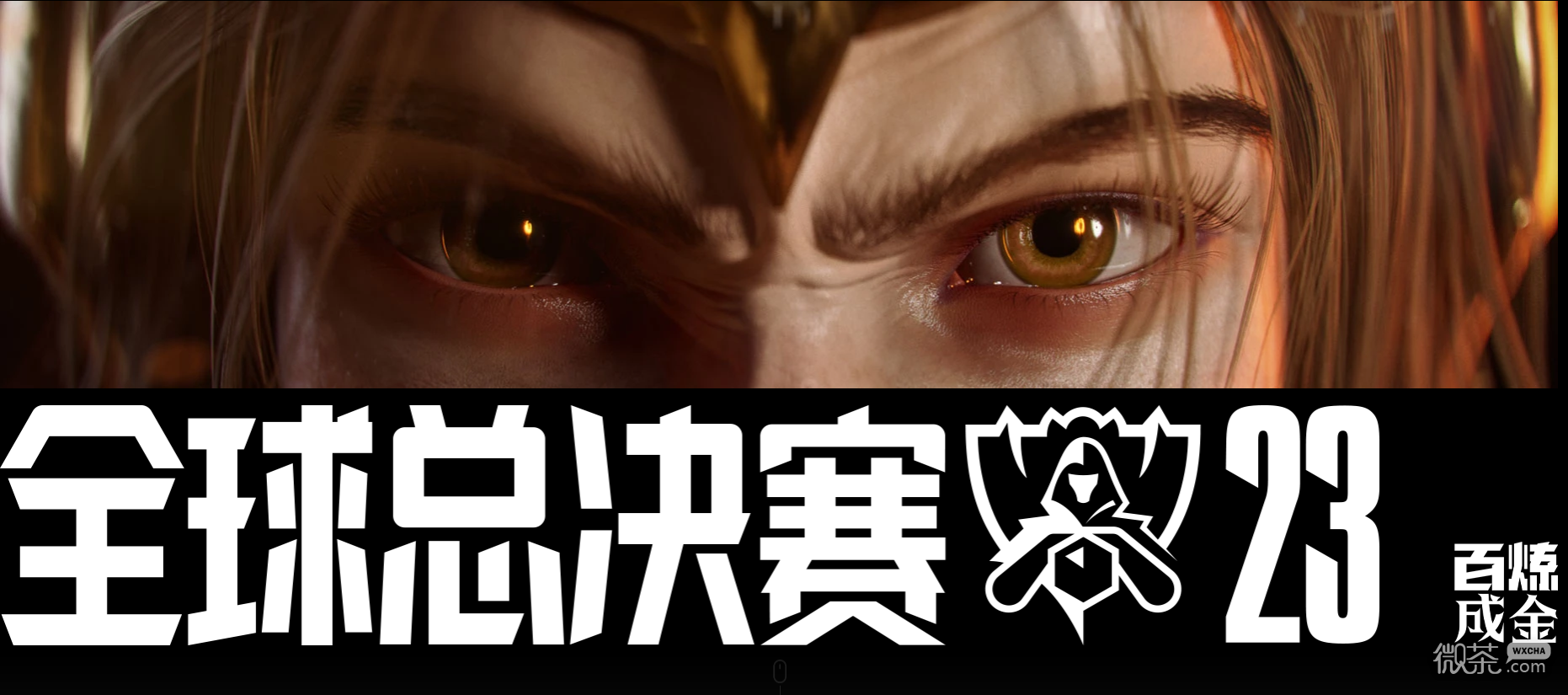 LOLS13全球總決賽瑞士輪第四輪DK