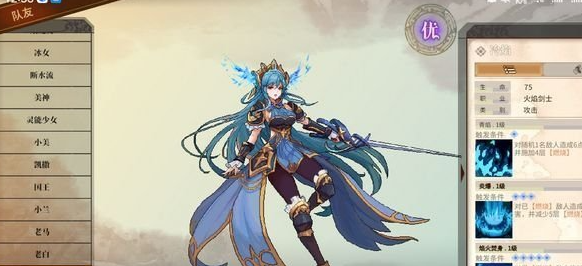 召喚騎士團燃燒隊陣容怎麽搭配