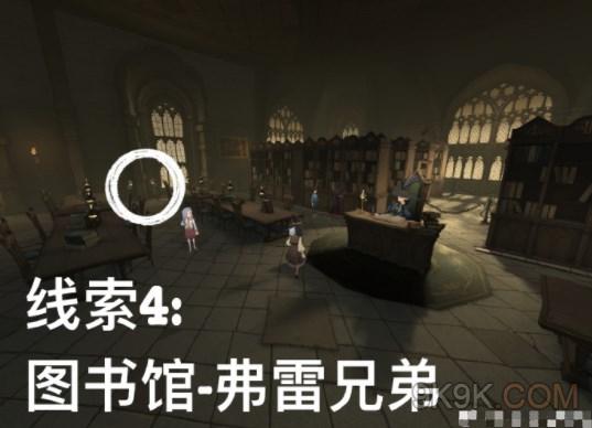 哈利波特魔法覺醒佩傑之謎線索4位置一覽