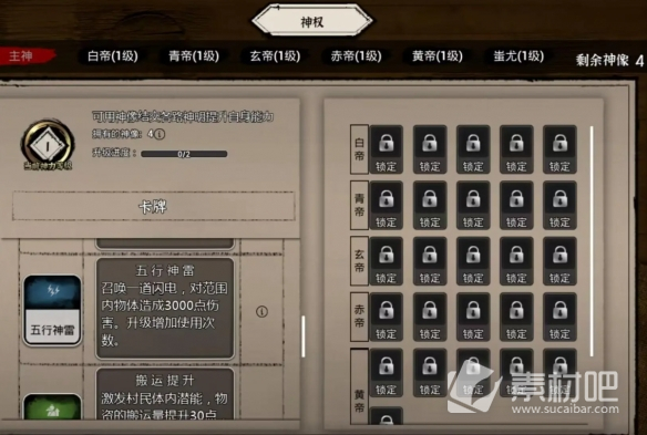 《蓬萊鎮》防禦卡牌有哪些