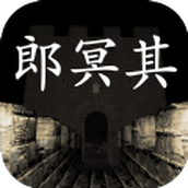 孫美琪疑案郎冥其遊戲下載