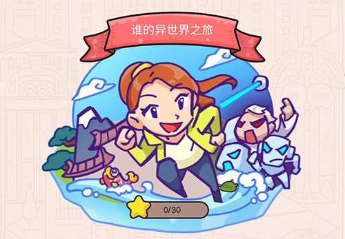 我眼神兒賊好誰的異世界之旅8
