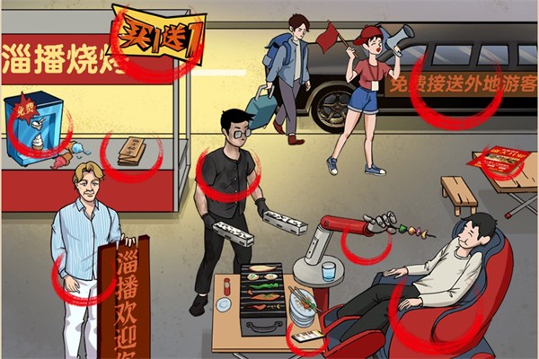 玩梗找茬王熱情好客怎麽過