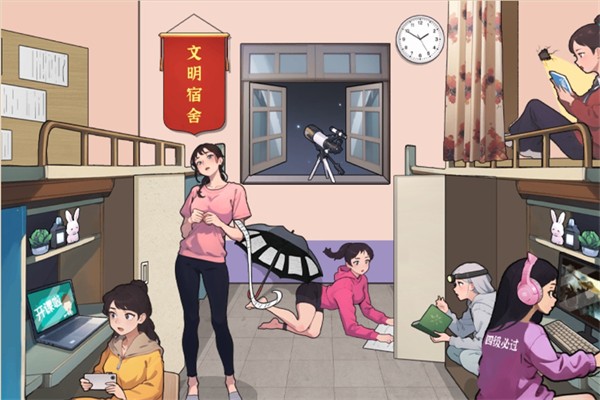玩梗找茬王內卷宿舍怎麽過