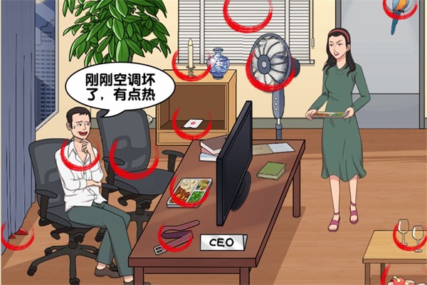 玩梗找茬王辦公室愛情怎麽過
