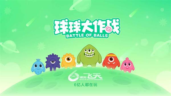 球球大作戰兌換碼大全2023