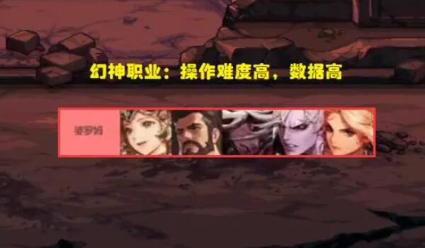 dnf神界版本職業強度排行一覽