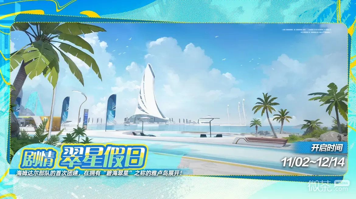 塵白禁區1.3什麽時候更新詳情