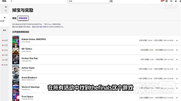 TheFinals推特掉寶活動攻略分享
