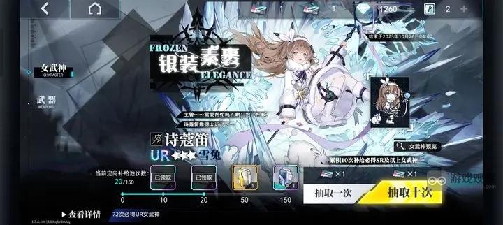 神行少女玄學抽卡方法攻略