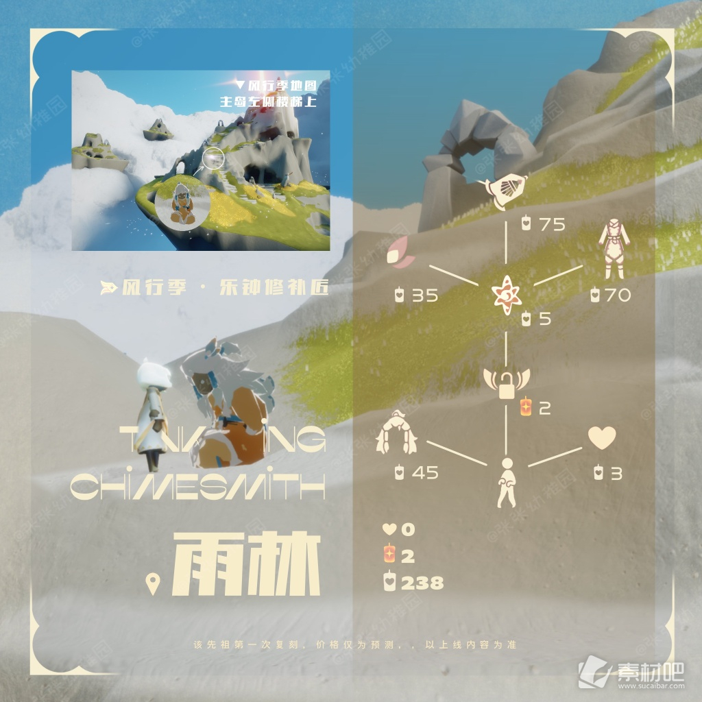 《光遇》2023年11月2日複刻先祖位置一覽